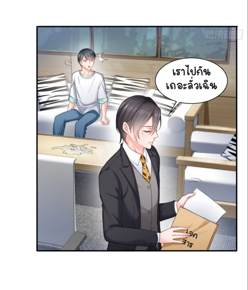 (ชนจีน)Perfect Secret Love The Bad New Wife Is a Little Sweet ตอนที่ 76 หน้า 12