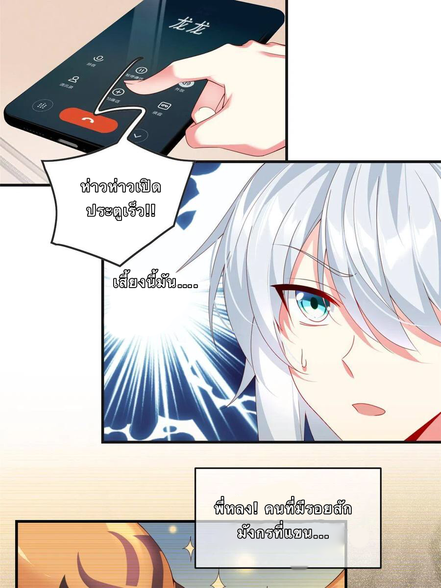 i eat soft rice in another world ตอนที่ 1 หน้า 18