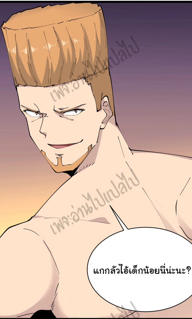 Sanjie Taobao Store ระบบร้านค้าเทพเจ้า ตอนที่ 83 หน้า 7