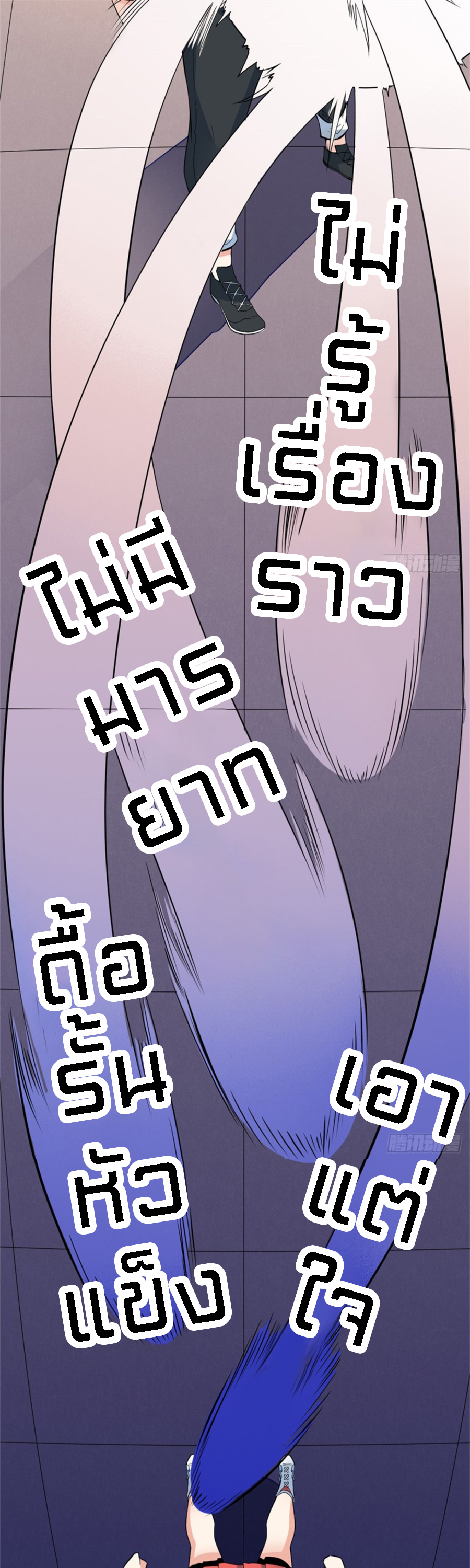 อยู่ดีดีผมก็เป็นลูกเขยราชามังกร ตอนที่ 2 หน้า 14