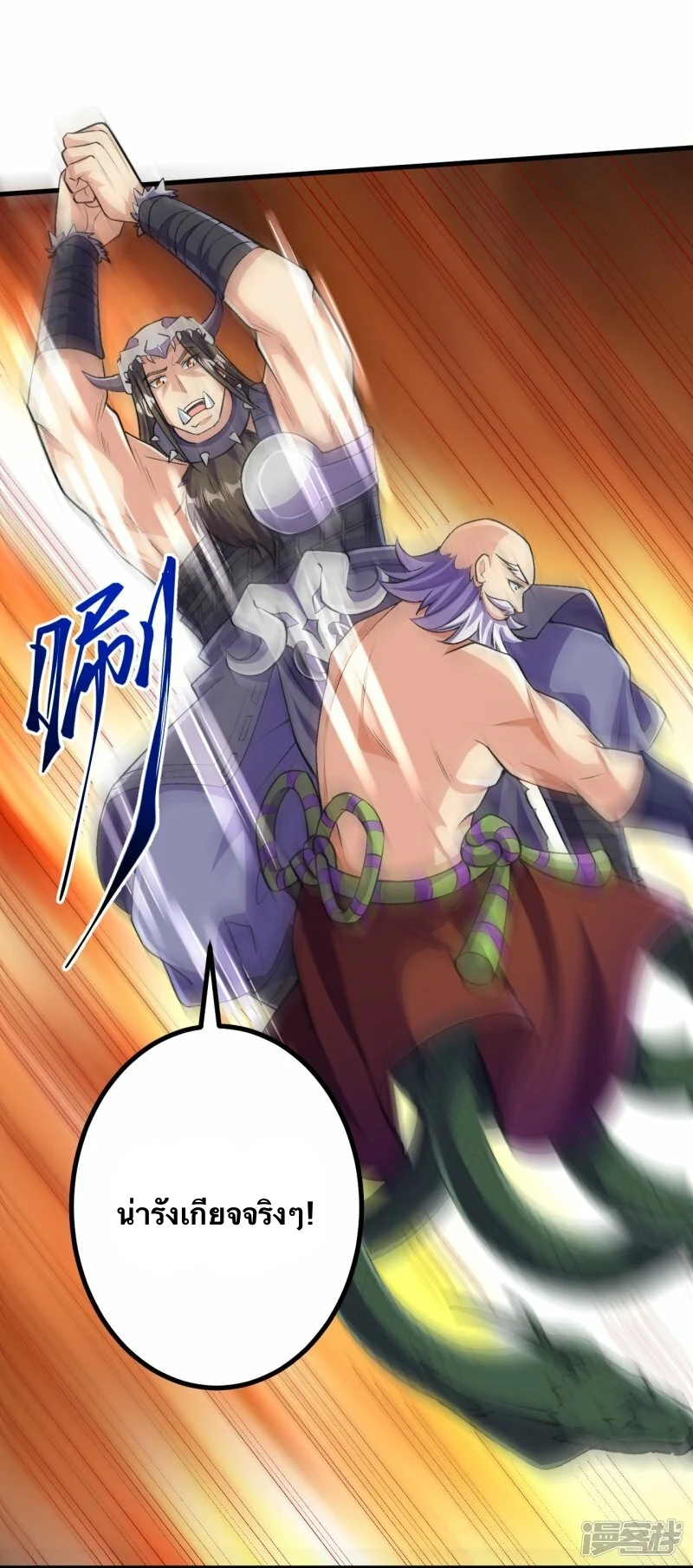 บรรพบุรุษผู้ขัดเกลากายา (ทันจีน) ตอนที่ 124 หน้า 26