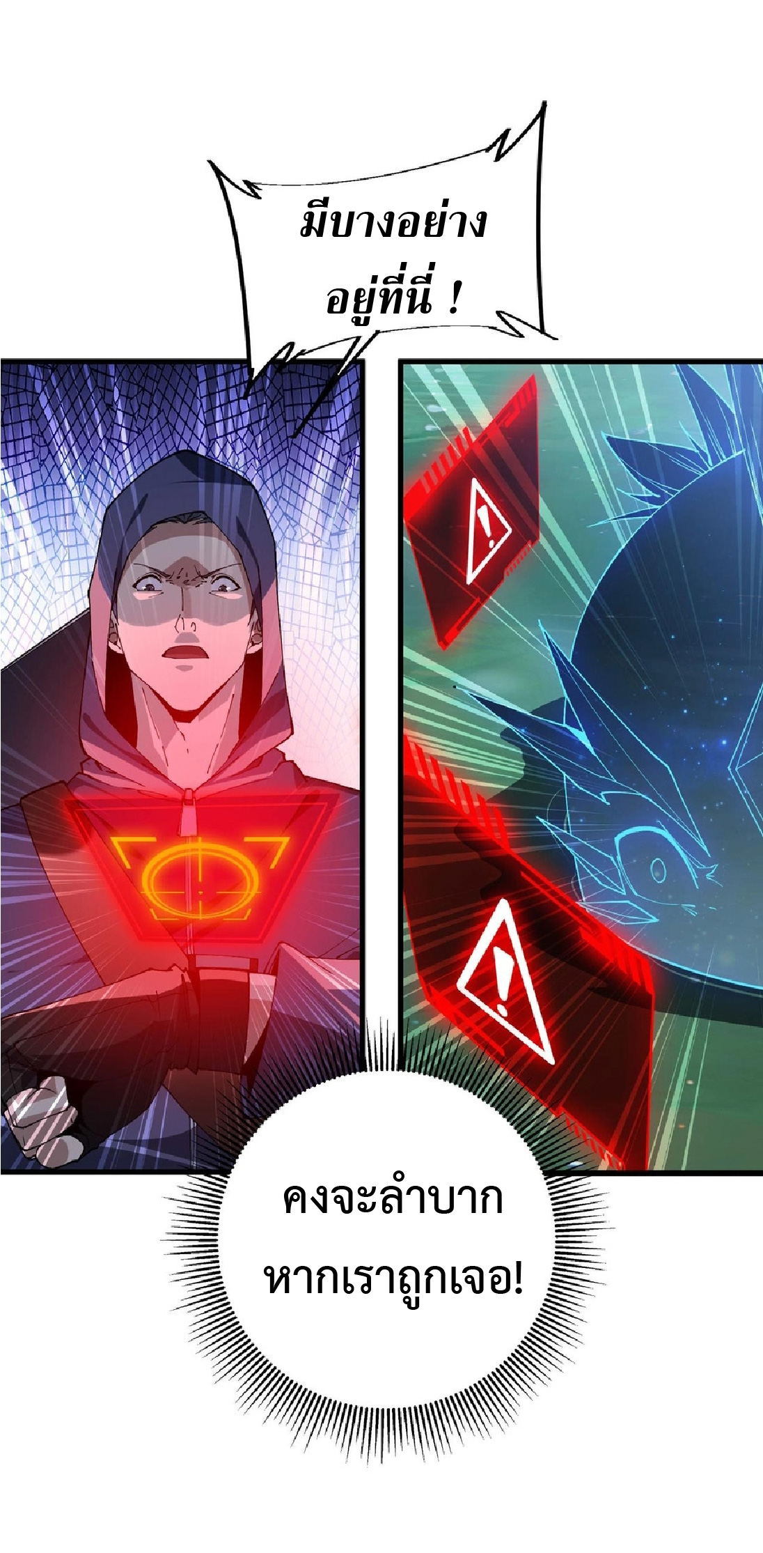 การวิวัฒนาการจากปลาคาร์พสู่มังกร ตอนที่ 12 หน้า 40