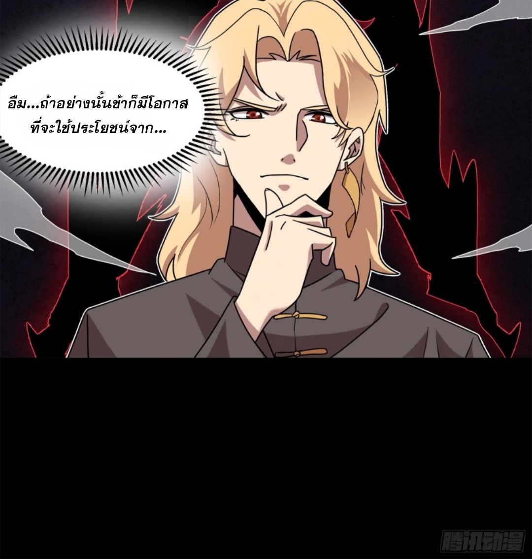 Legend of Star Genera ชนจีน ตอนที่ 120 หน้า 6