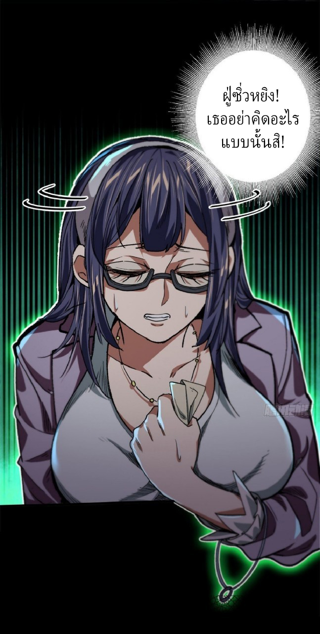 รูเล็ตเวิลด์ สุ่มไอเทมเอาชีวิตรอด ตอนที่ 14 หน้า 30