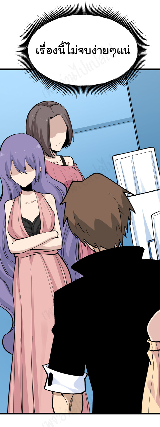 Sanjie Taobao Store ระบบร้านค้าเทพเจ้า ตอนที่ 180 หน้า 4