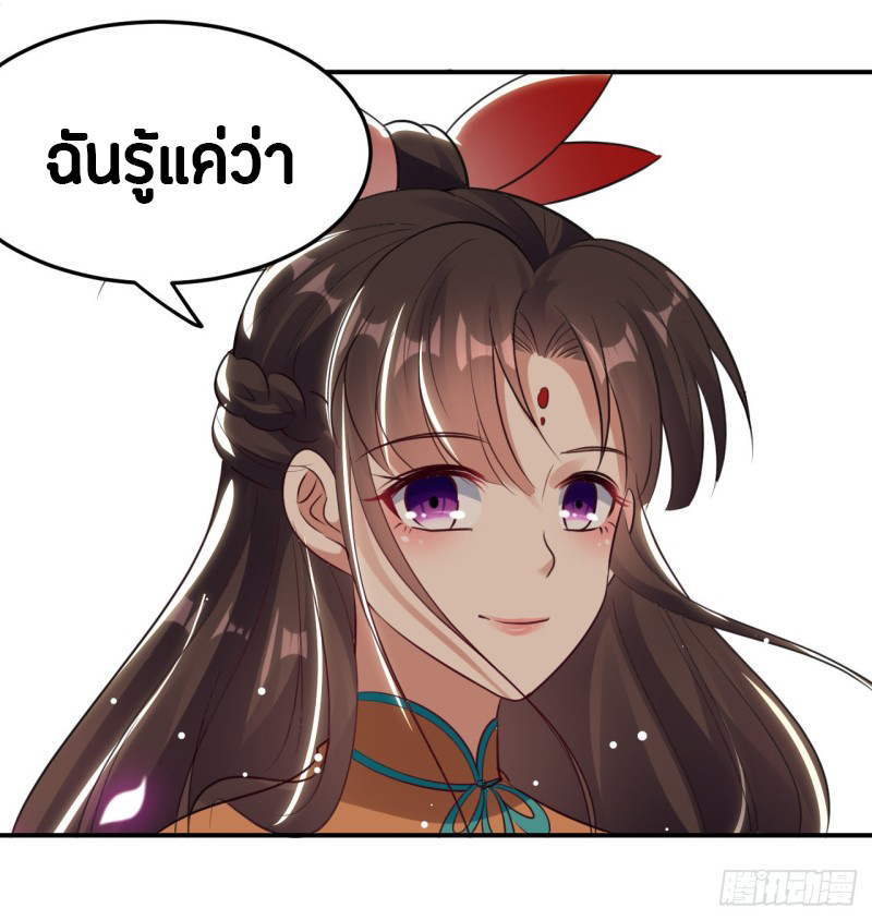 The ultimate son-in-law from different world ตอนที่ 60 หน้า 18