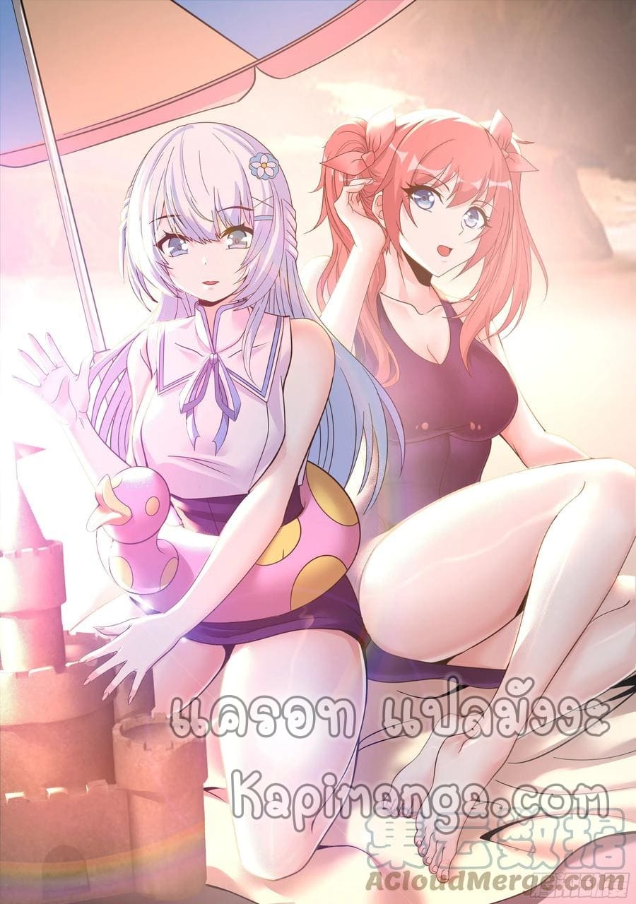 Apocalyptic dungeon ตอนที่ 117 หน้า 2