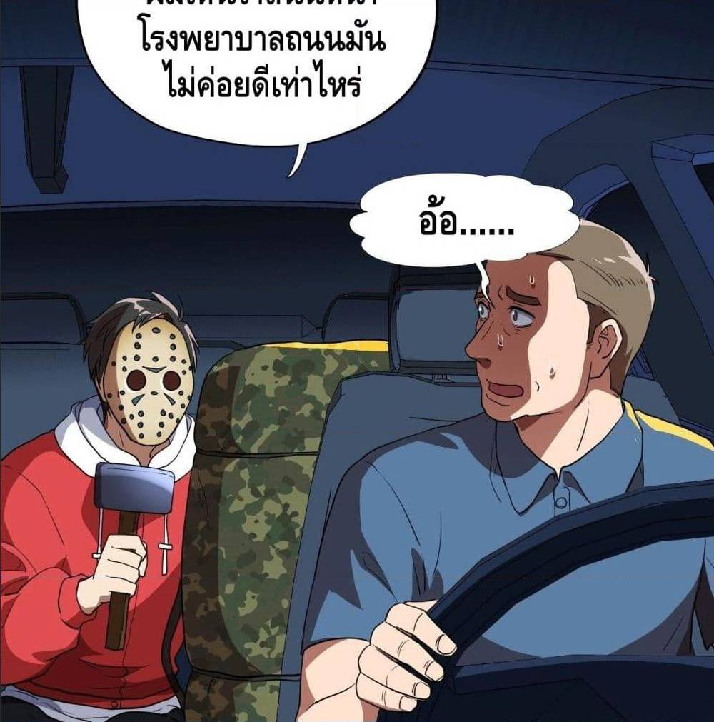 High energy strikes ตอนที่ 18 หน้า 36