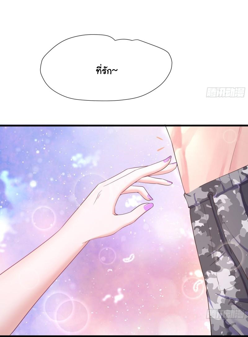 King of Hell ราชาแห่งยมโลก ตอนที่ 31 หน้า 18