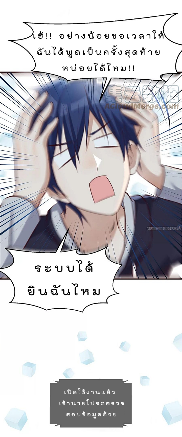 My sister is a famous star – พี่สาวฉันเป็นดาราดัง ตอนที่ 23 หน้า 3