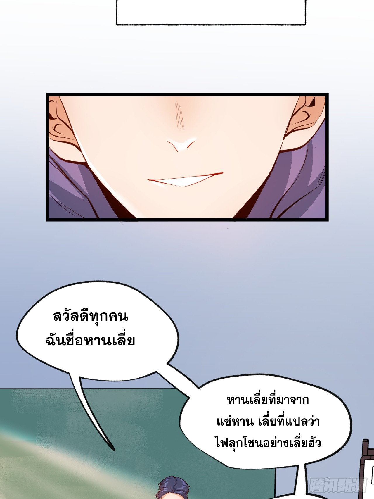 สุริยันและจันทรา ตอนที่ 8 หน้า 50