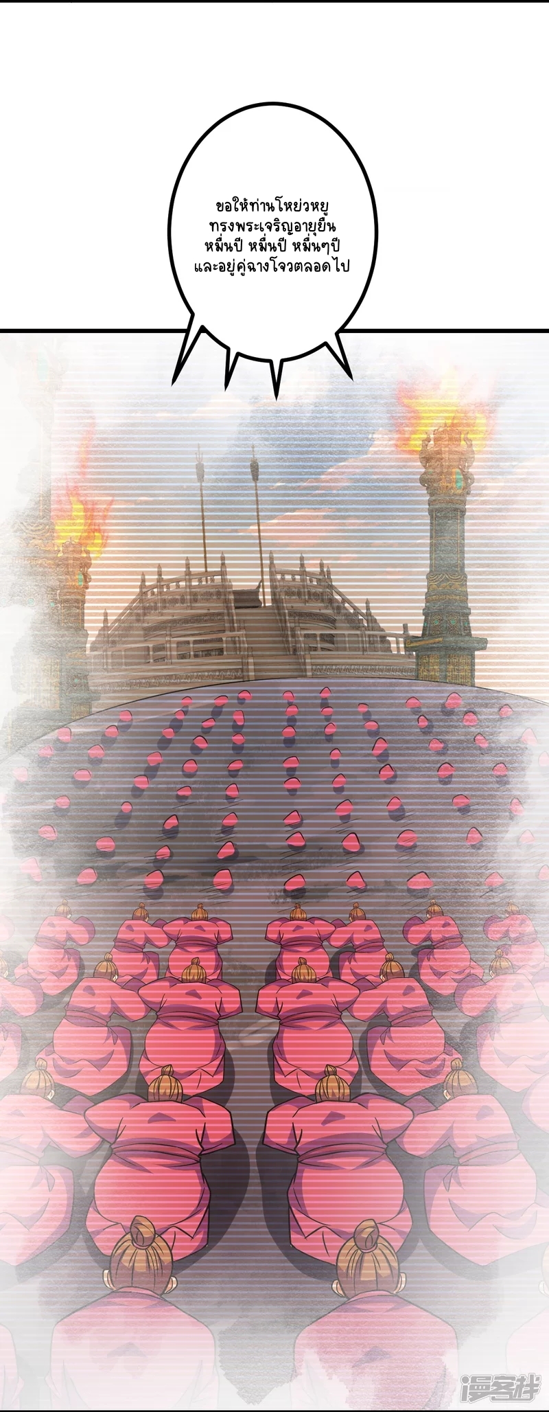 บรรพบุรุษผู้ขัดเกลากายา (ทันจีน) ตอนที่ 21 หน้า 21