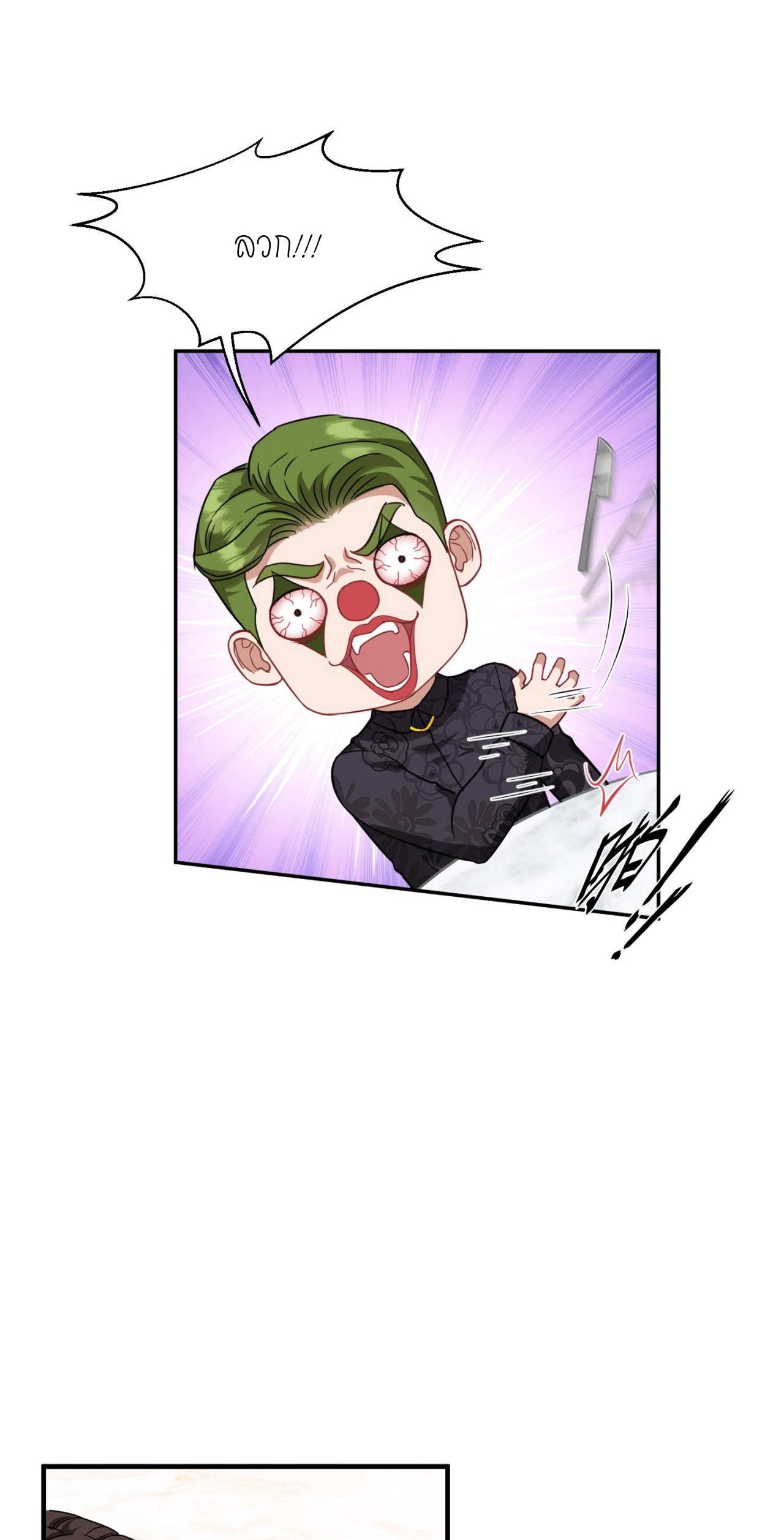 ผมไปเกาะสาวสวยกิน, แต่ตอนนี้ฉันเป็นคนร่ำรวยแล้ว~ ตอนที่ 8 หน้า 9