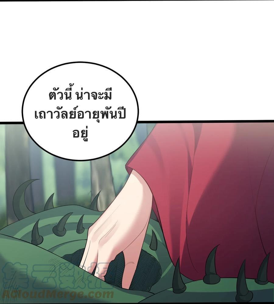 เทพวายร้ายกลับชาติมาเกิดใหม่ ตอนที่ 129 หน้า 38