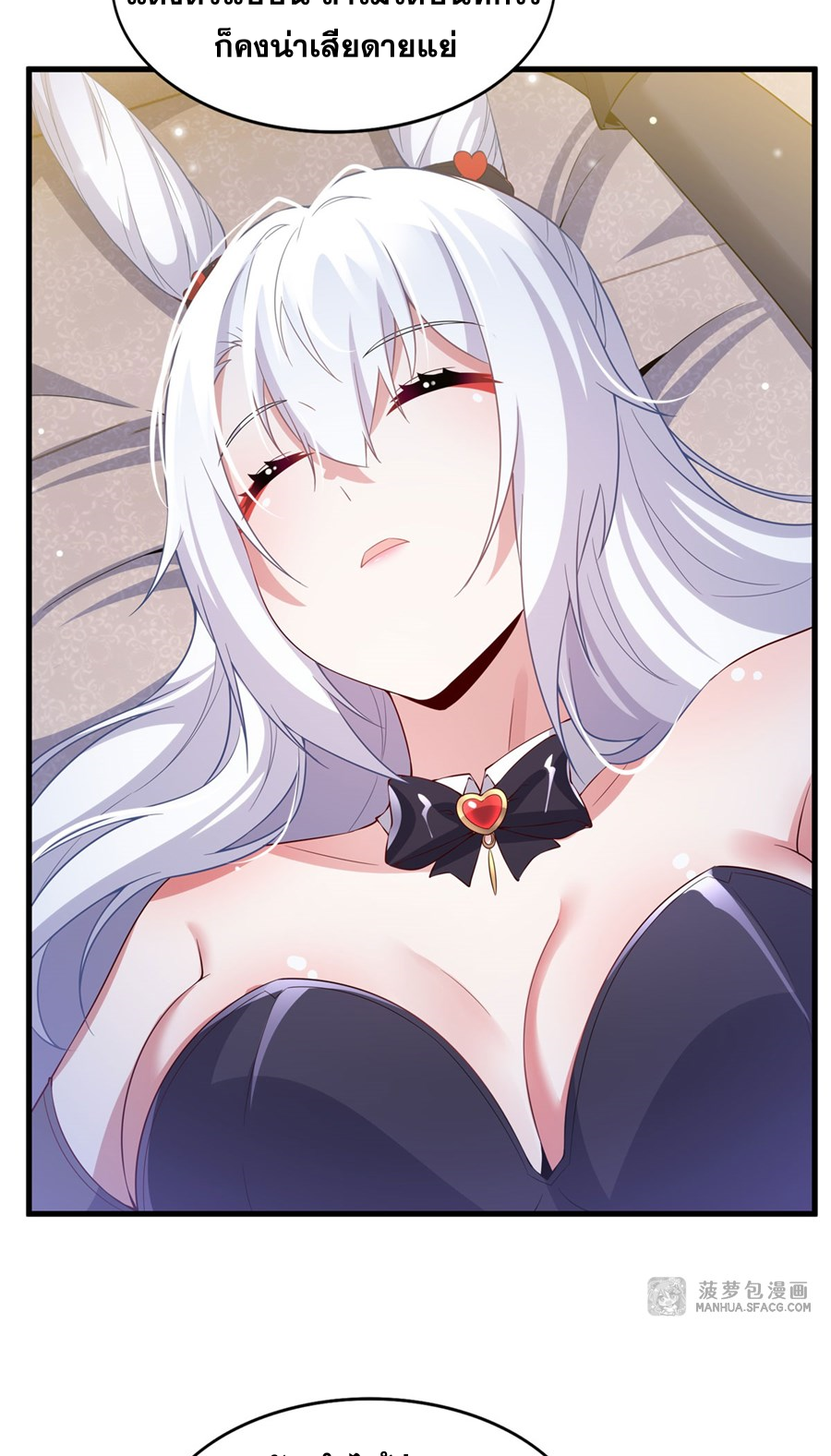 Shut Up, Evil Dragon! I don't want to raise a child with you anymore ตอนที่ 28 หน้า 36