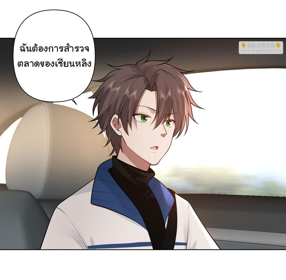 ผมไม่ได้อยากกลับมาเกิดใหม่เลยจริงๆ ตอนที่ 115 หน้า 3