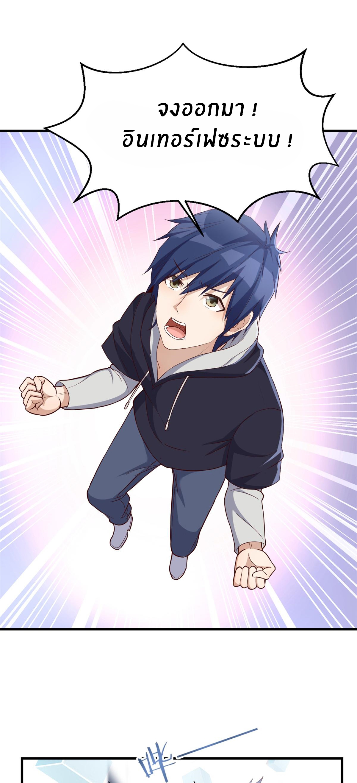 พี่สาวอยากเล่นคุณ ตอนที่ 13 หน้า 23