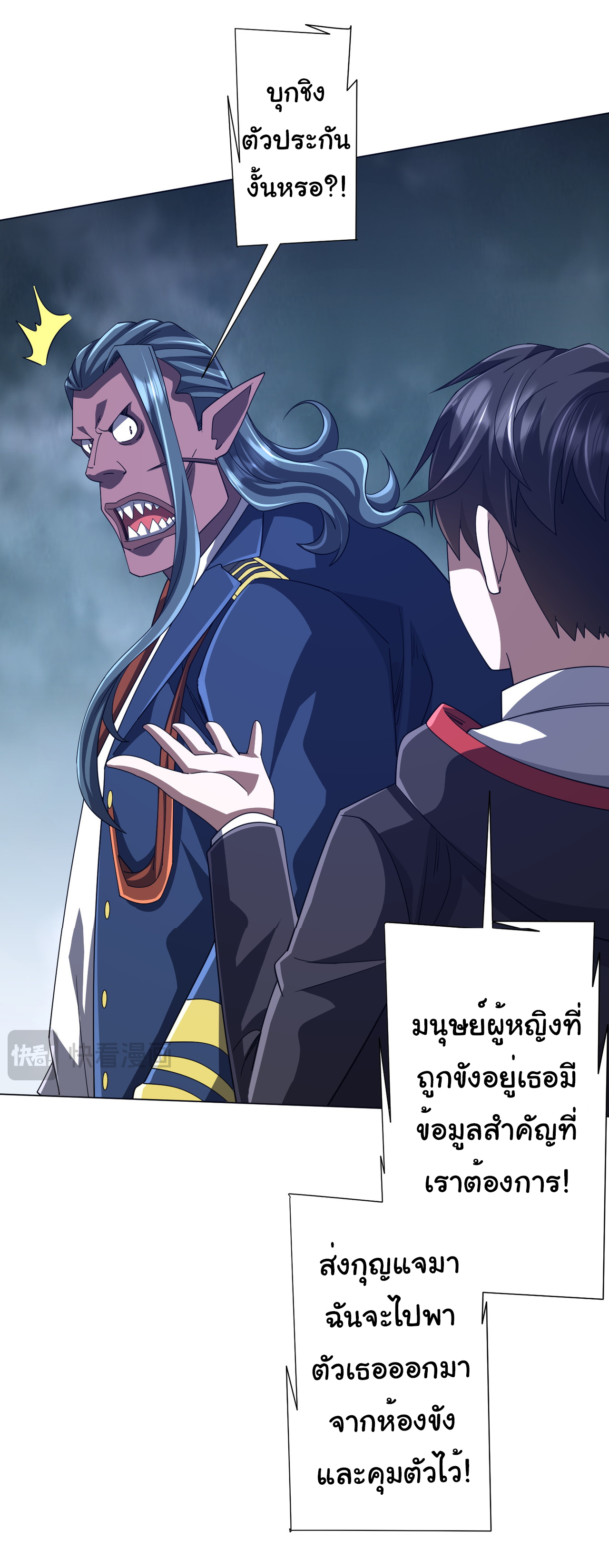 Start with trillions of coins ตอนที่ 116 หน้า 14