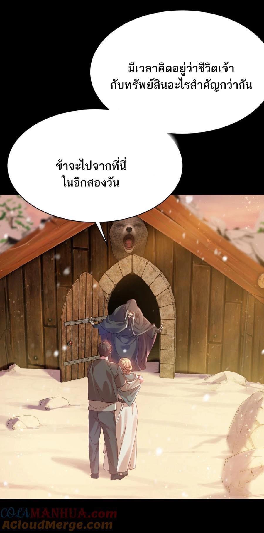 เทพเซียนอมตะตกสวรรค์ (เเม่มดเบิ้มๆ) ตอนที่ 12 หน้า 28