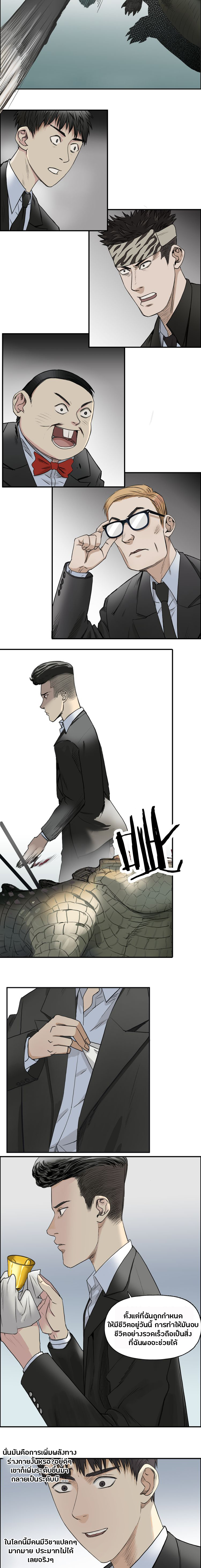 Super Cube ตอนที่ 33 หน้า 9