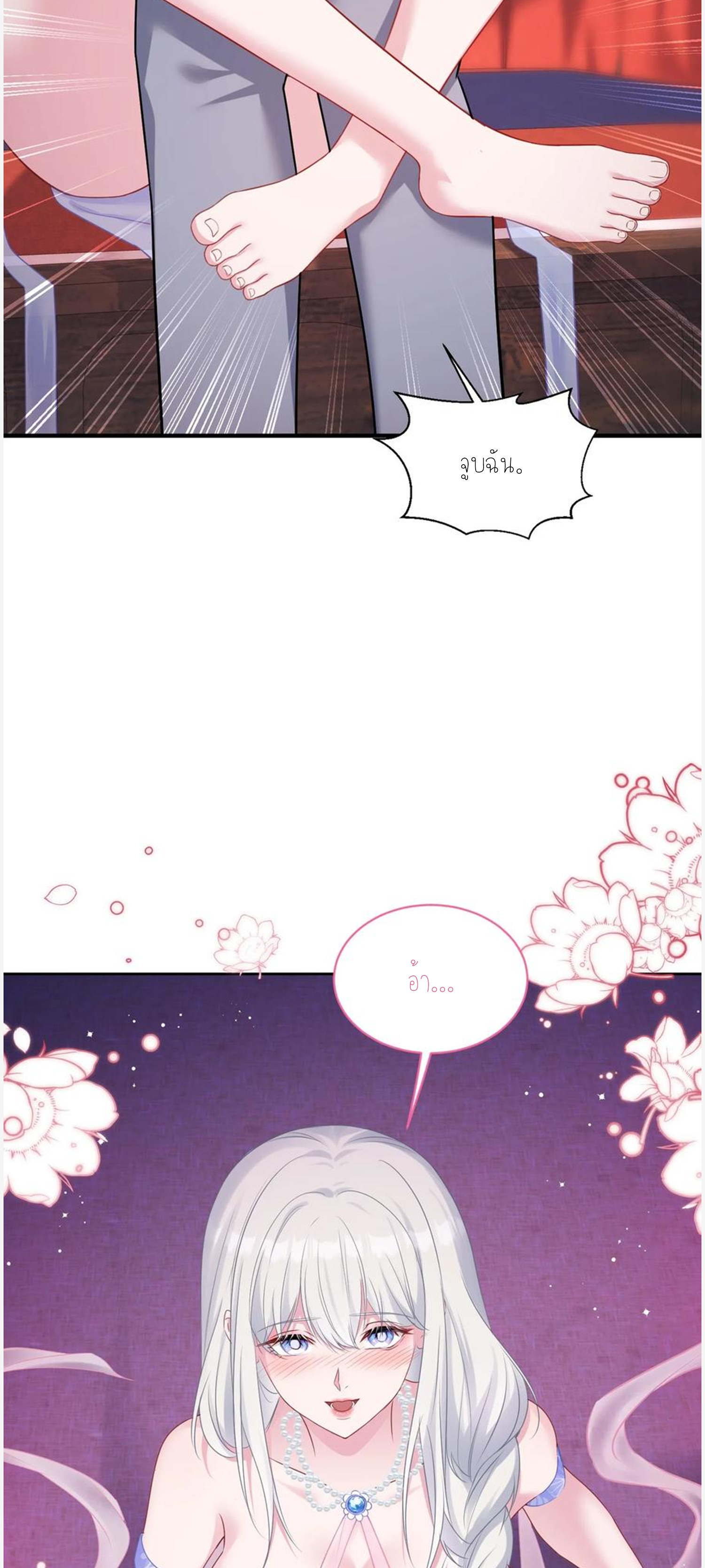 ผมไปเกาะสาวสวยกิน, แต่ตอนนี้ฉันเป็นคนร่ำรวยแล้ว~ ตอนที่ 110 หน้า 25