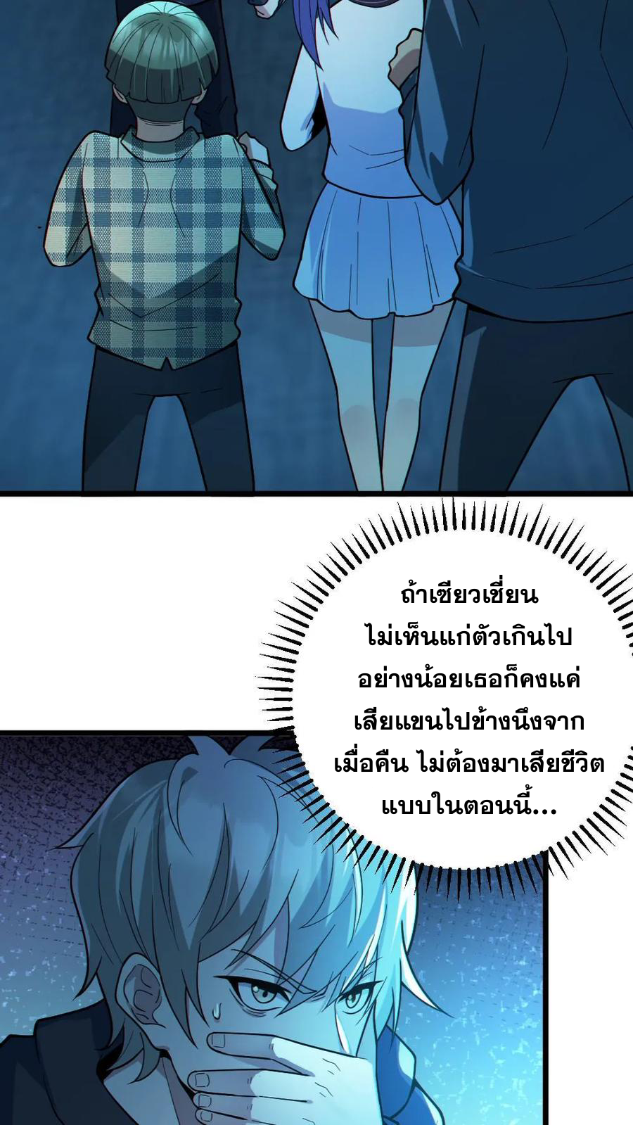 ในร่างของฉันมีผีเป็นพันล้านตัว ตอนที่ 19 หน้า 5