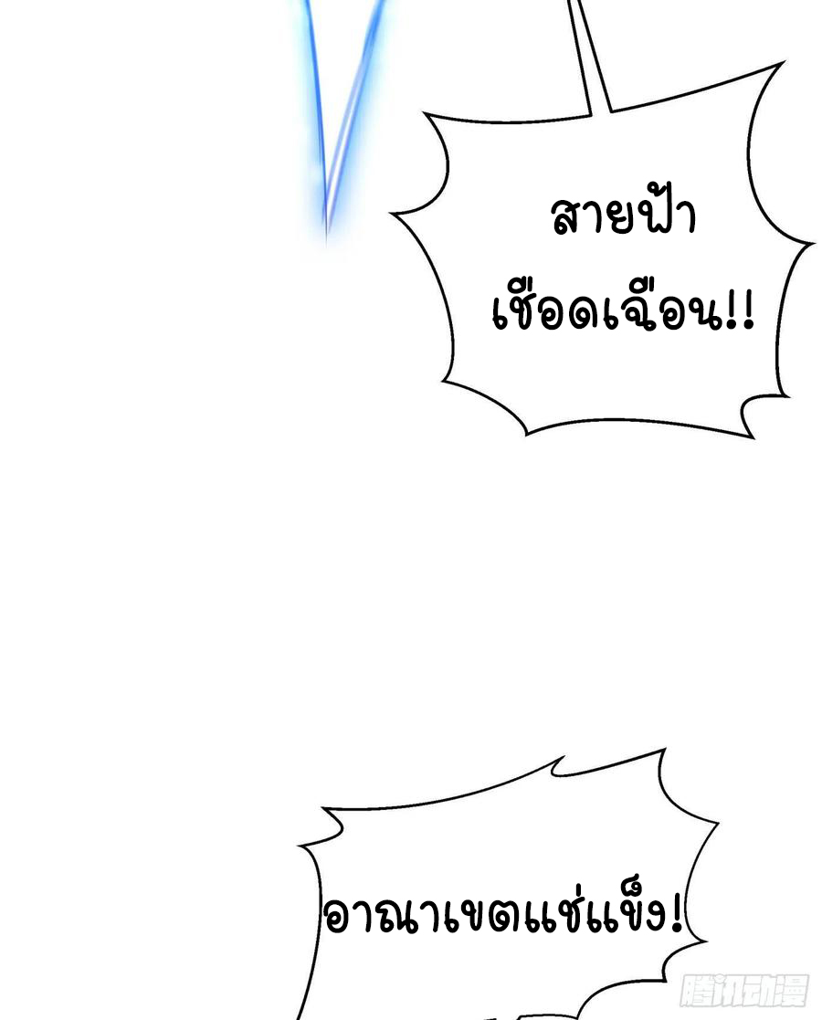 Wu ni ตอนที่ 94 หน้า 33