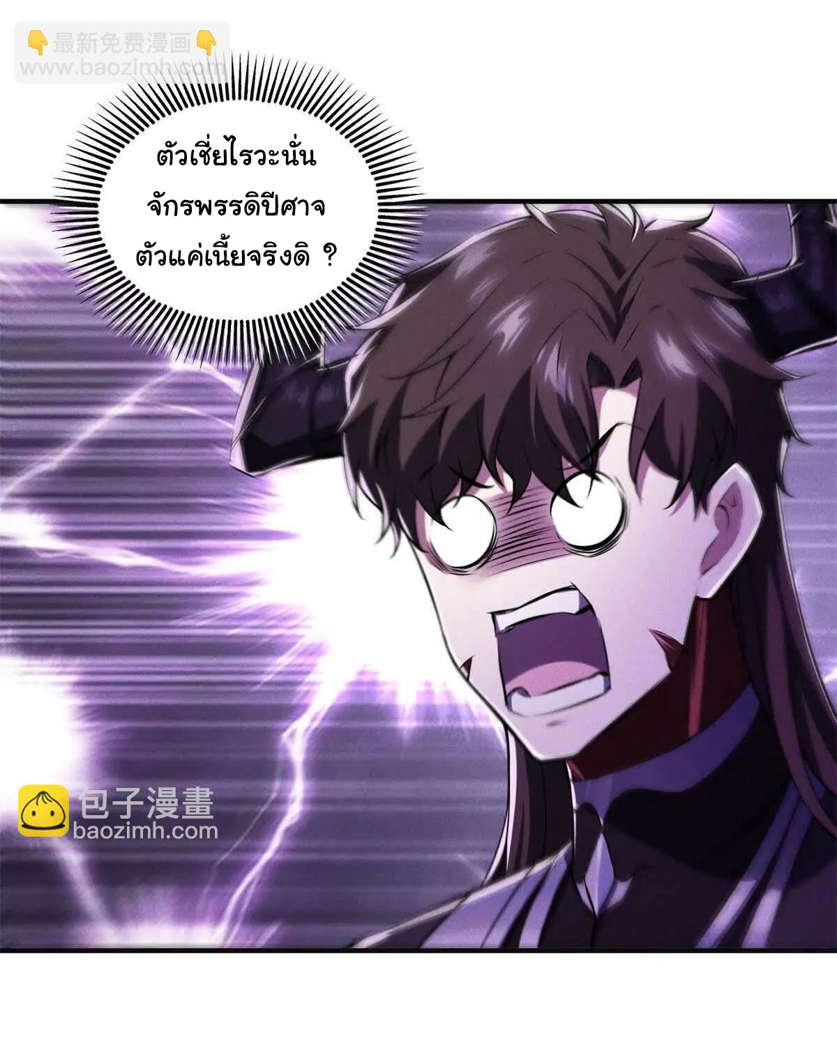 อัพเลเวลสุดขีดเพราะฉันคือจ้าวแห่งภัยพิบัติ ( I escalated with calamity ) ตอนที่ 10 หน้า 10