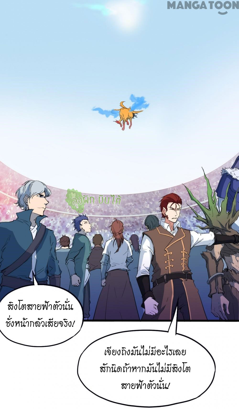 เลือดมังกร ตอนที่ 13 หน้า 19