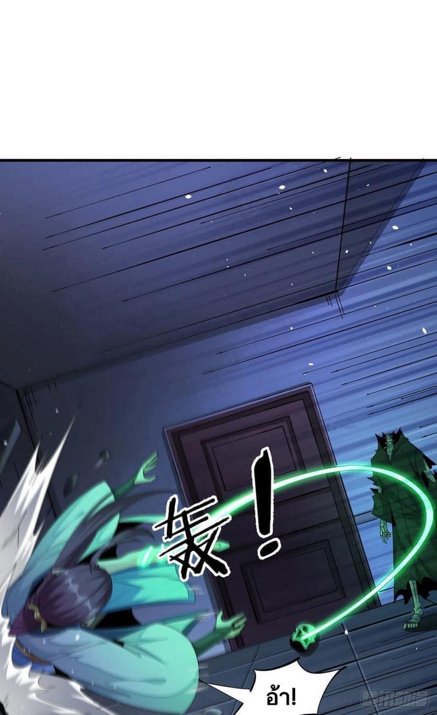 ระบบปลดล็อก มังกรทมิฬ  100,000 ปี ตอนที่ 17 หน้า 14