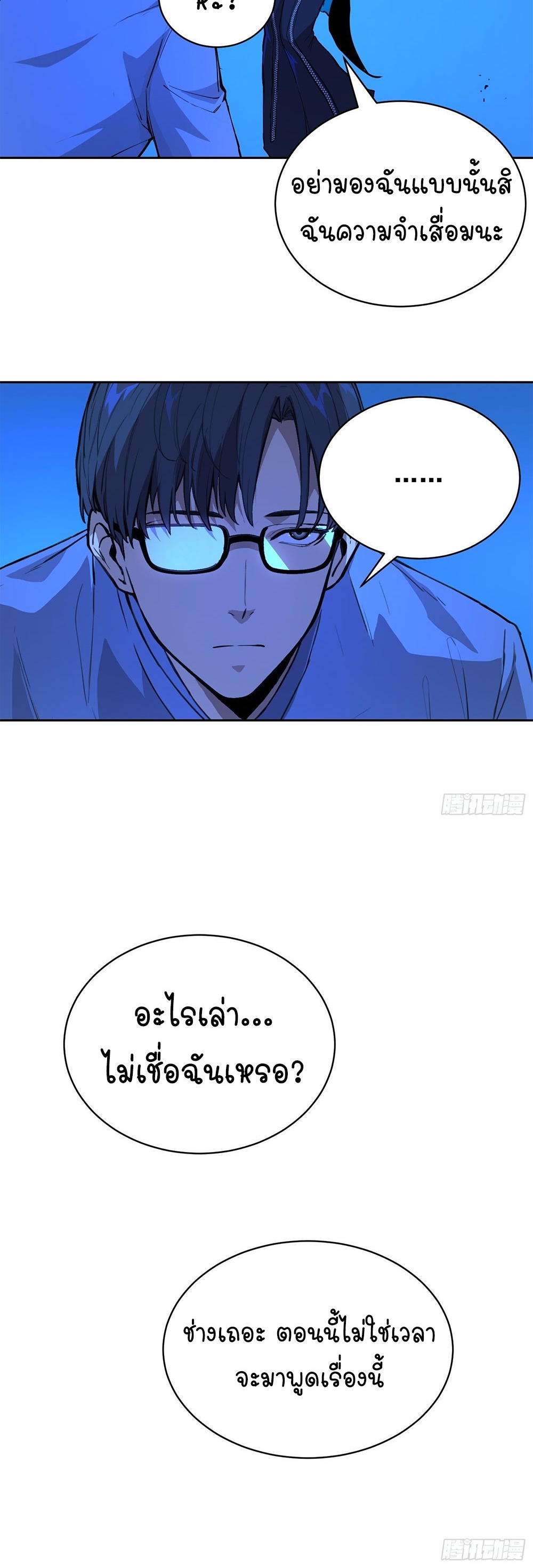 [Emo] Mood Disorder | โรคอารมณ์ คนคลั่งแดนวิปลาส ตอนที่ 15 หน้า 18