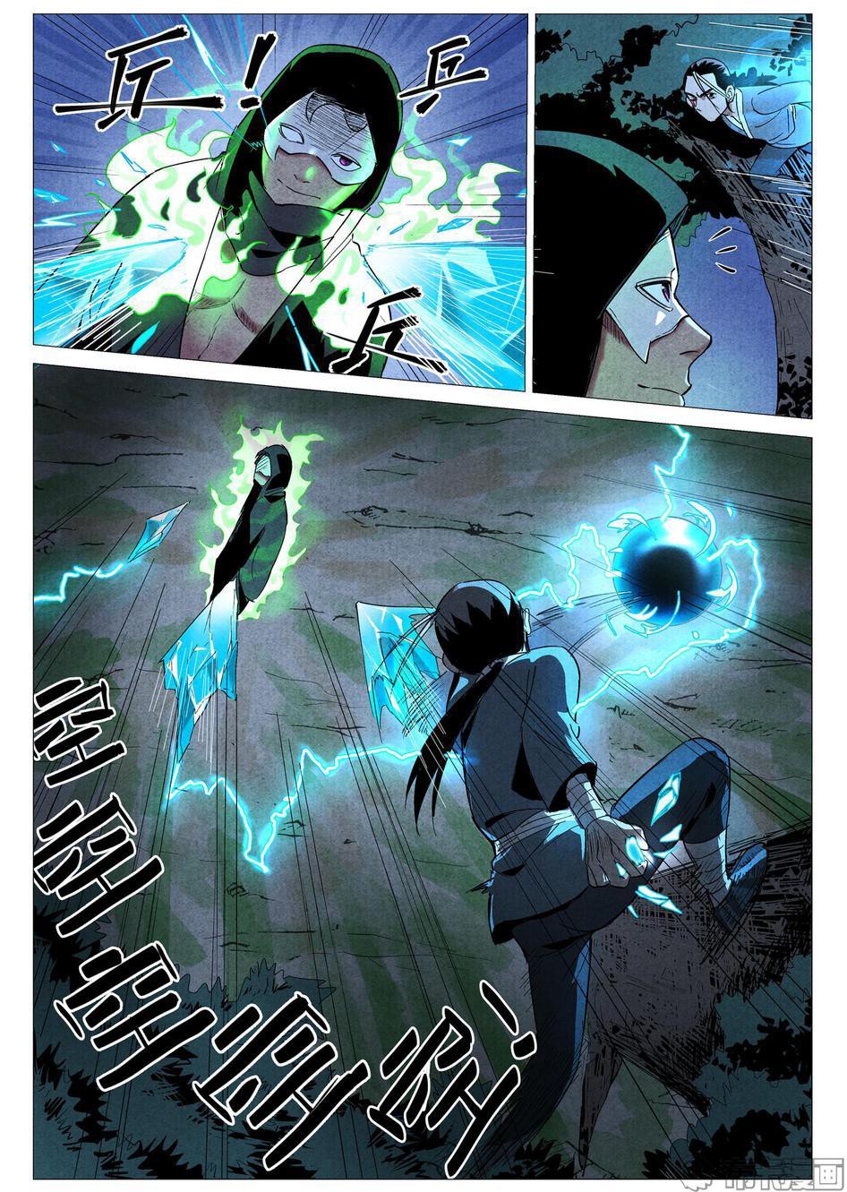 Song of Taoists and Fairies ตอนที่ 58 หน้า 9