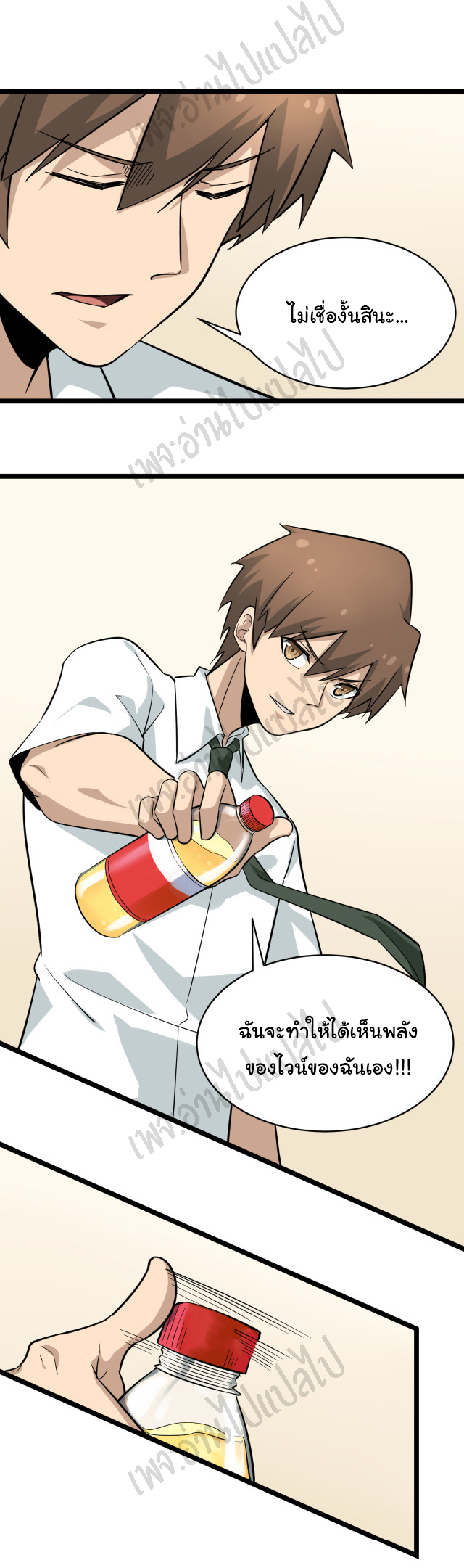 Sanjie Taobao Store ระบบร้านค้าเทพเจ้า ตอนที่ 149 หน้า 11