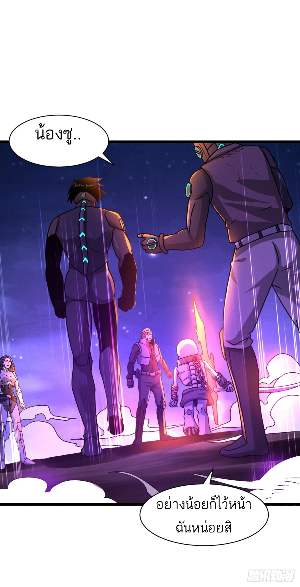 โคตรเทพร้านสัตว์อสูร ตอนที่ 26 หน้า 22