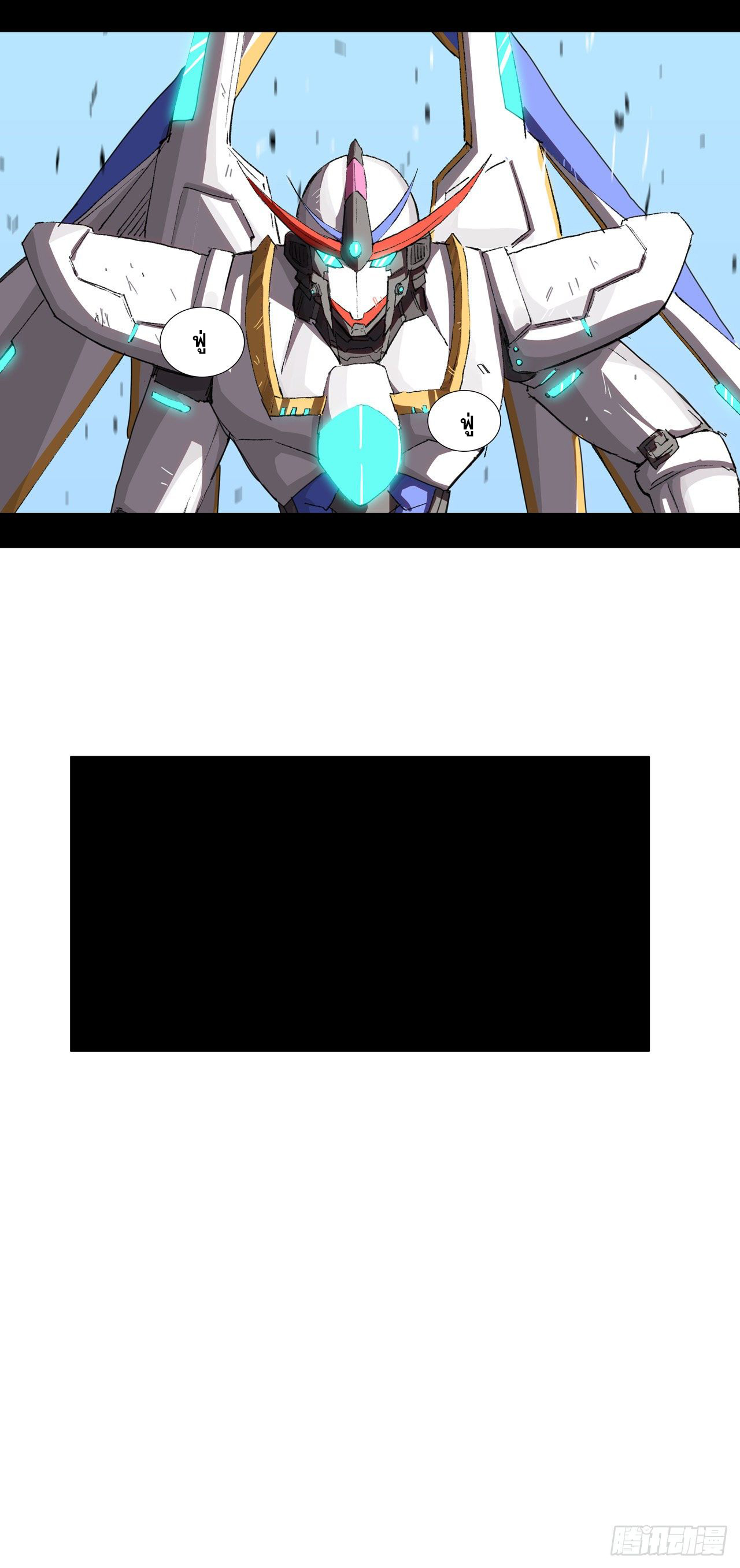 Cultivator vs Superhero (ทันจีน) ตอนที่ 72 หน้า 14