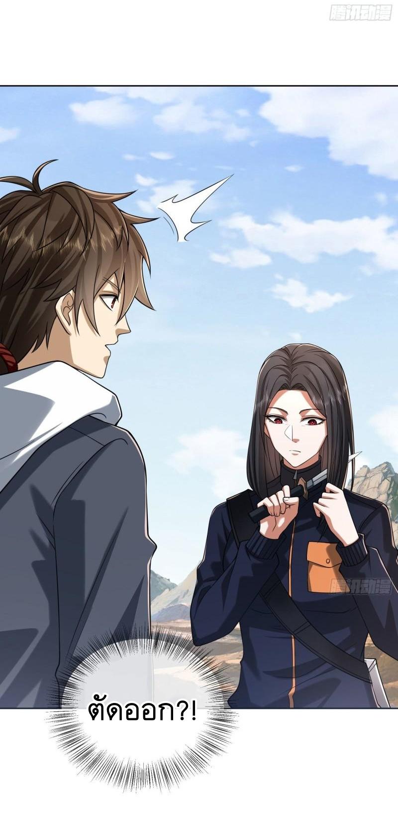 THE FIRST ORDER ตอนที่ 163 หน้า 43