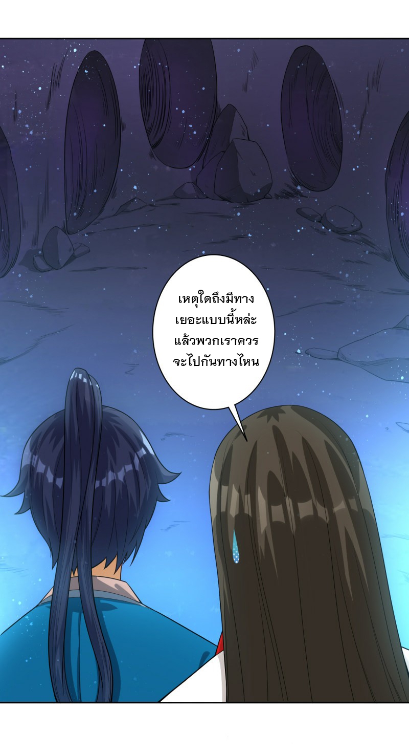 ข้ารับใช้ชั้นหนึ่ง ตอนที่ 16 หน้า 4