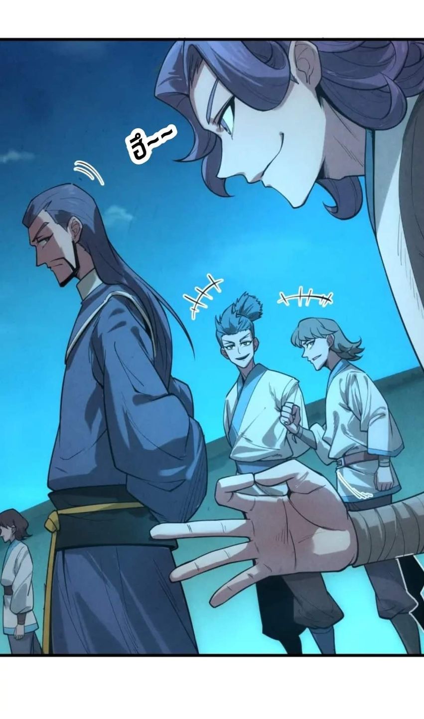 จักรพรรดิ์สูงสุดนิรันดร์ ตอนที่ 14 หน้า 9