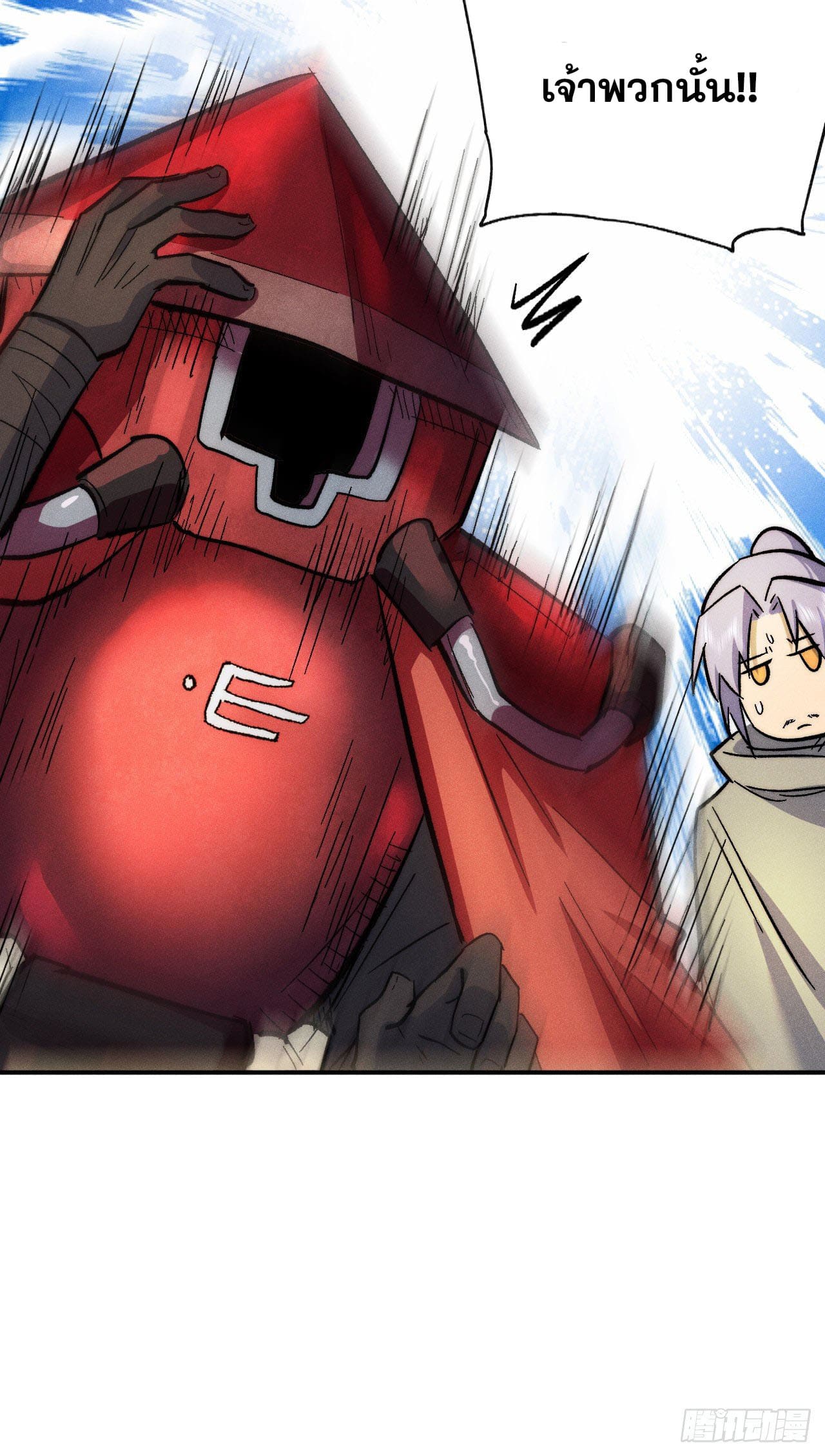 ตูข้านี่แหละเทพ (ทันจีน) ตอนที่ 87 หน้า 47