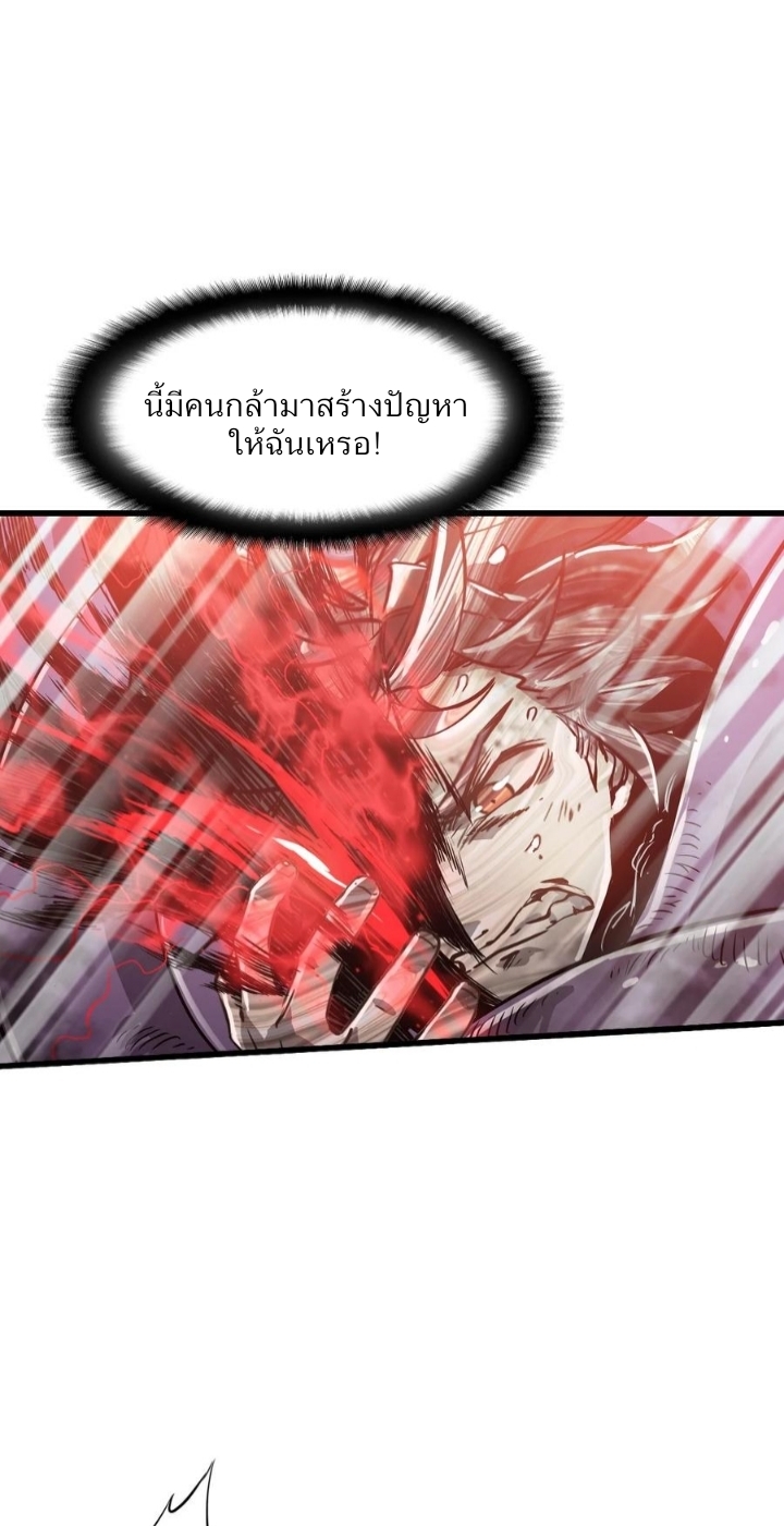 หัตถ์ของพระเจ้า ตอนที่ 17 หน้า 27