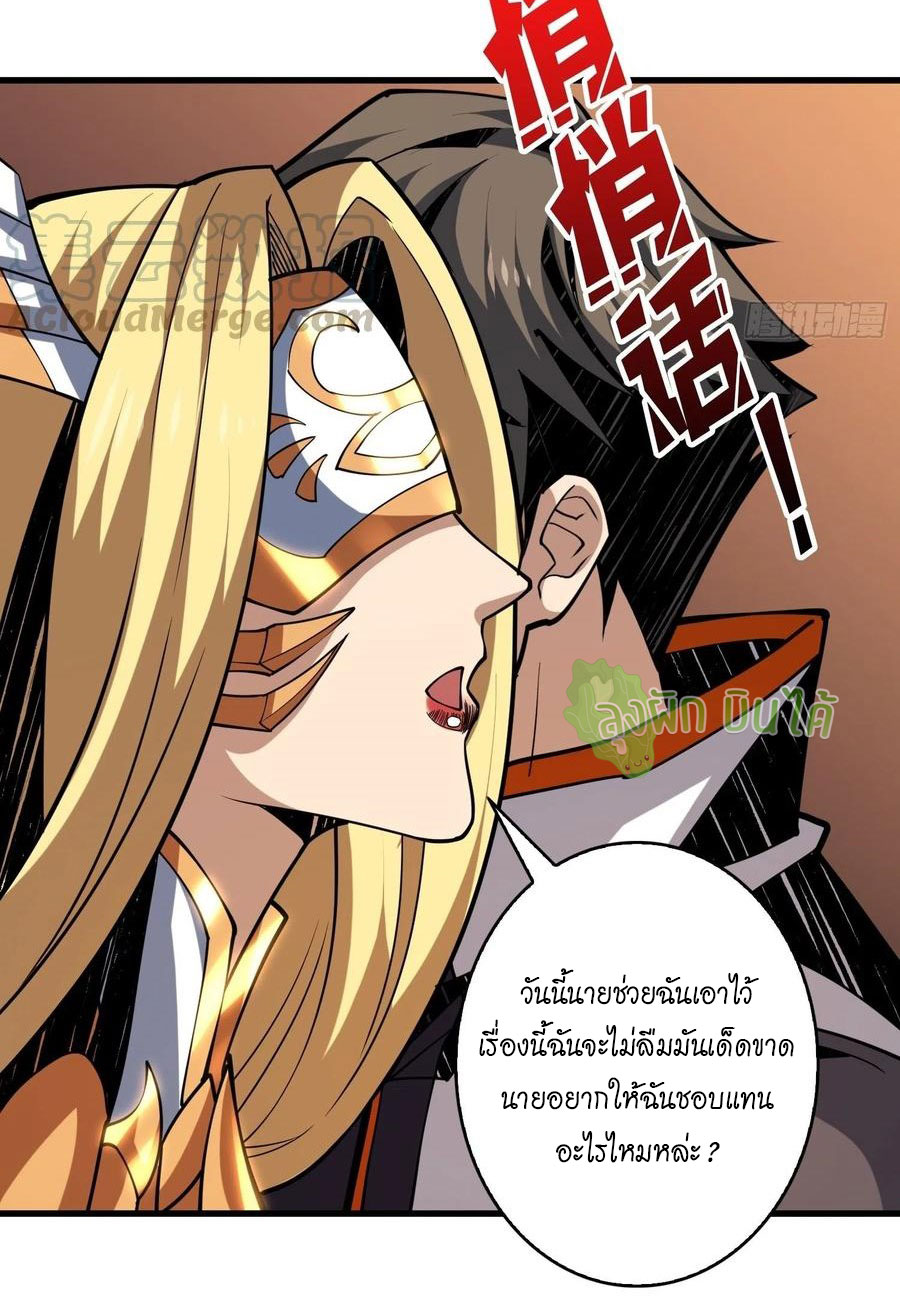 (ชนจีน) IT STARTS WITH A KINGPIN ACCOUNT - จุติจอมราชัน ตอนที่ 86 หน้า 17