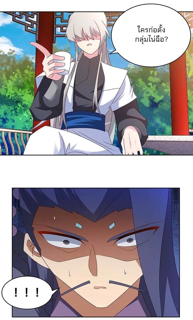 Above All Gods เทพยุทธเหนือเทวะ ตอนที่ 254 หน้า 8