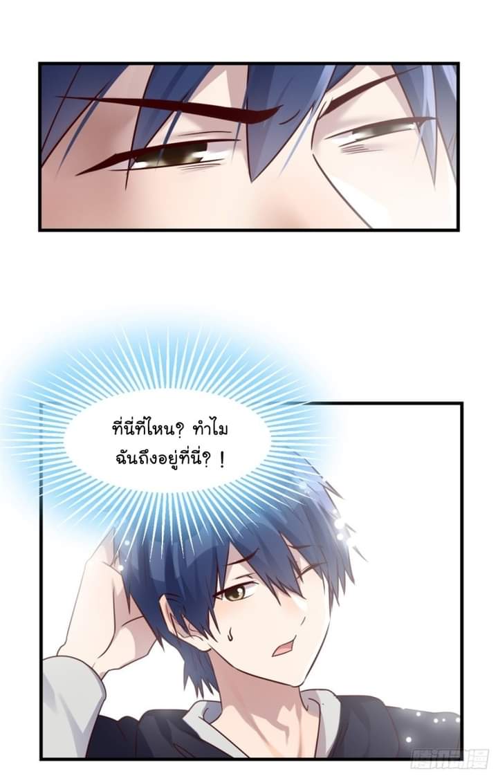 My sister is a famous star – พี่สาวฉันเป็นดาราดัง ตอนที่ 4 หน้า 2