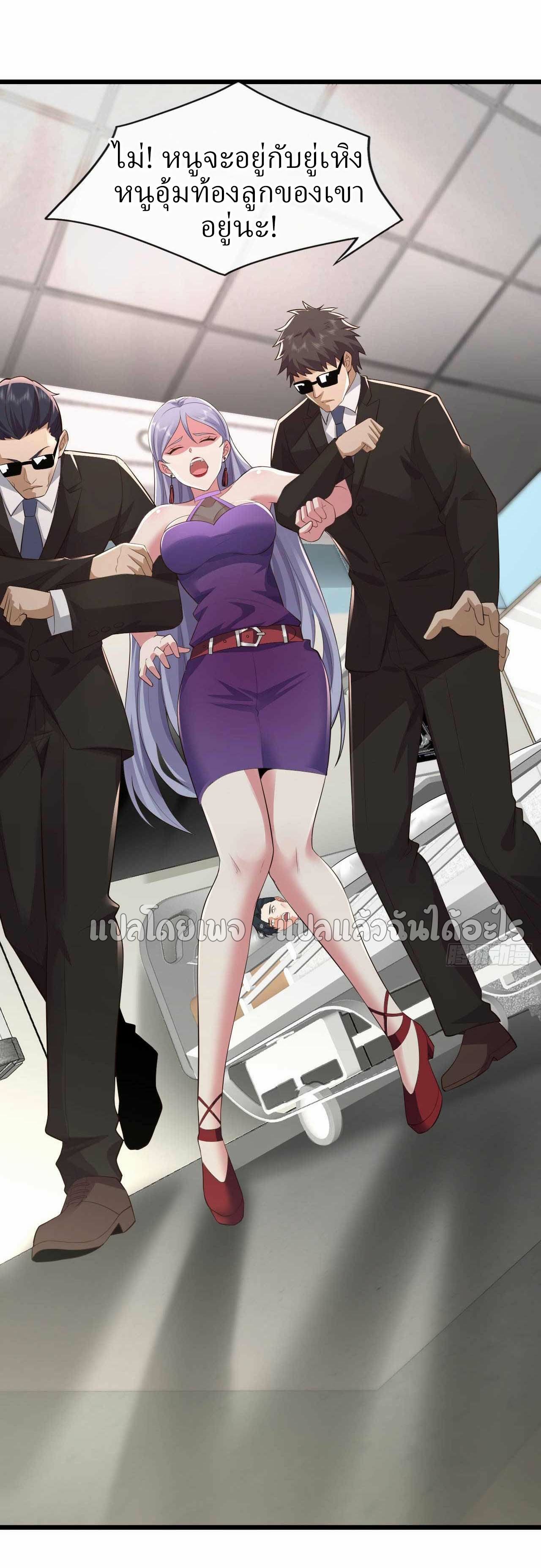 สุดยอดลูกเขยฟ้าประทาน ตอนที่ 59 หน้า 31