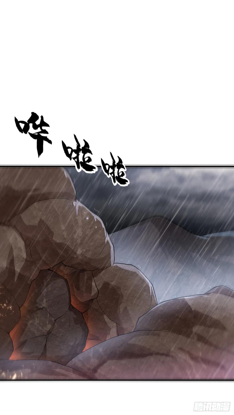 Wu ni ตอนที่ 110 หน้า 8