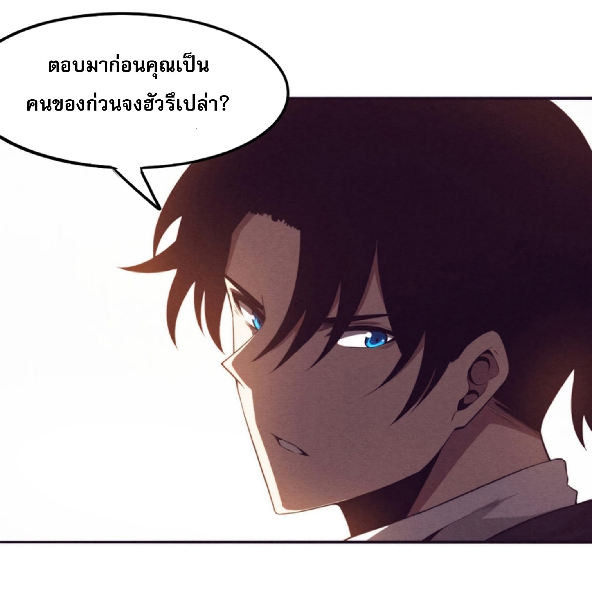 The Frenzy Of Evolution ตอนที่ 23 หน้า 63