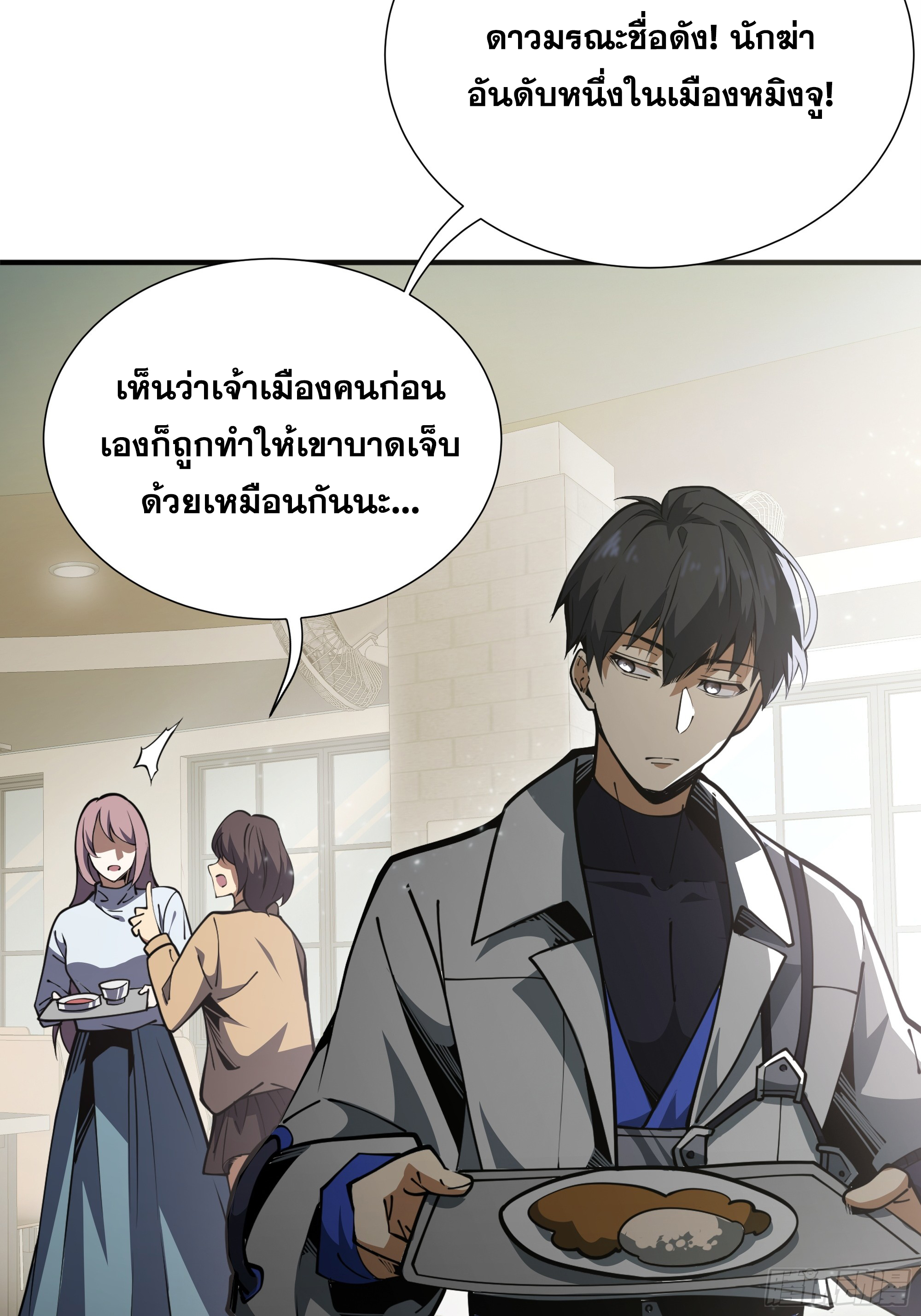 ข้าทำสัญญากับตัวเอง - I Contract Myself ตอนที่ 6 หน้า 17