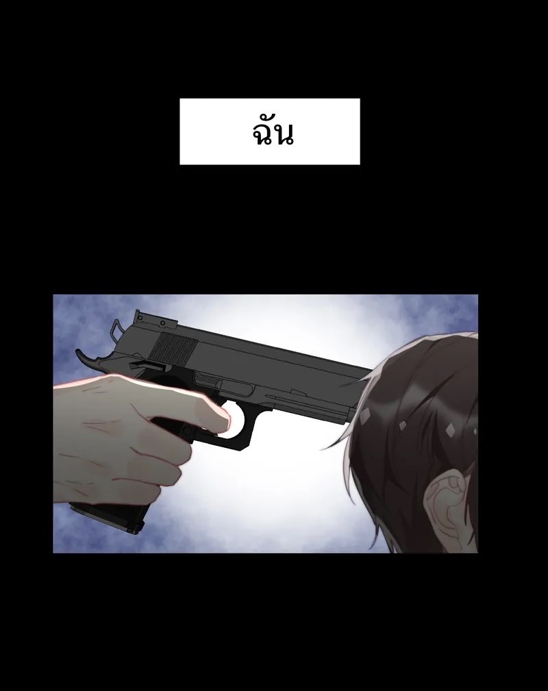 I Was Forced to Become the Princess of a Strange World? ตอนที่ 3 หน้า 6