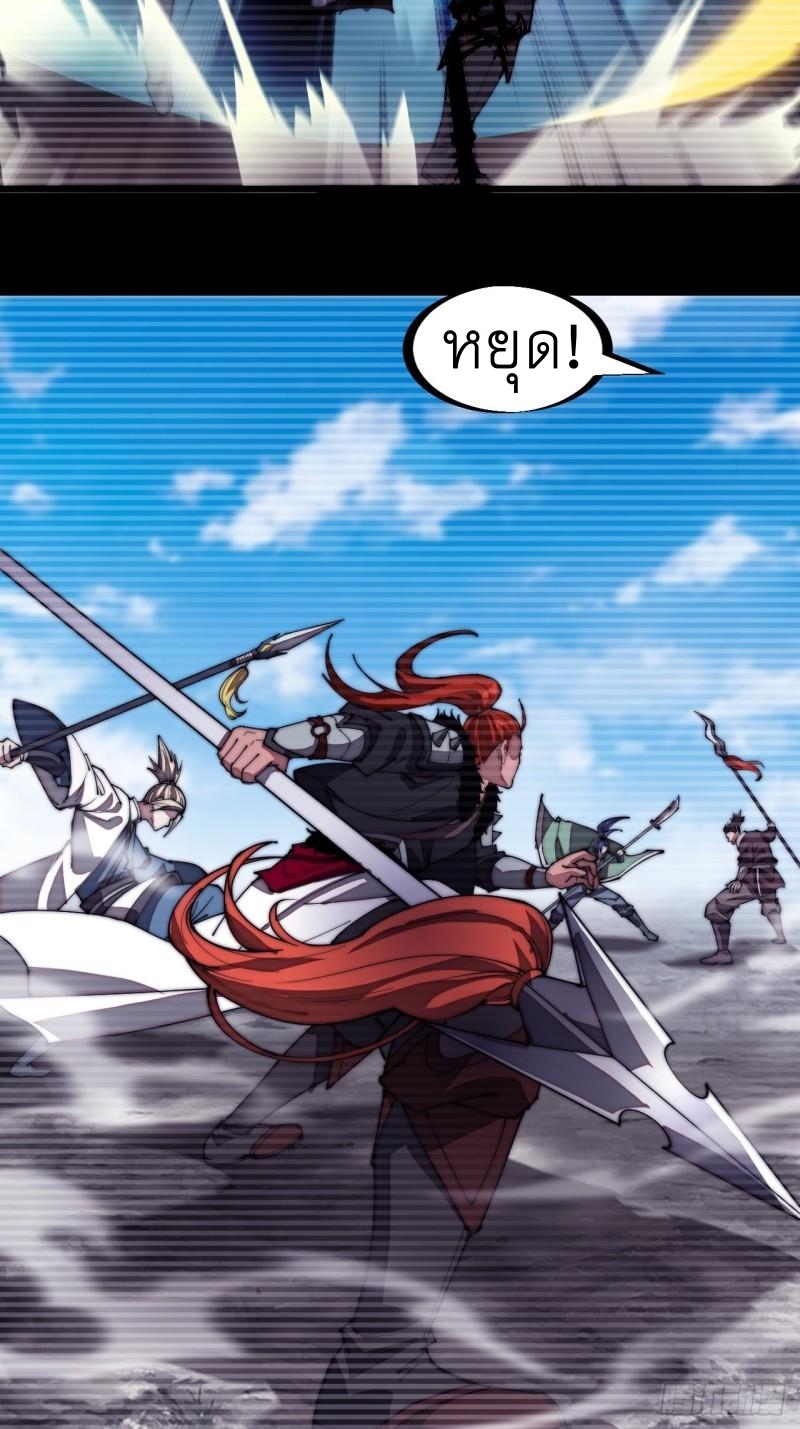 Starting a Mountain ตอนที่ 199 หน้า 13