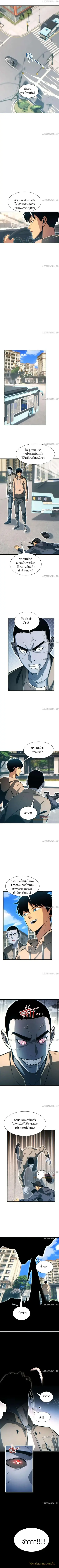 เกิดใหม่วันสิ้นโลก  (Rebirth In The End Times: I Reached The Top By Opening Boxes) ตอนที่ 19 หน้า 6